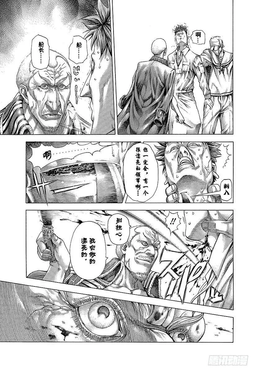 第283话 哥伦比亚领带 第15页