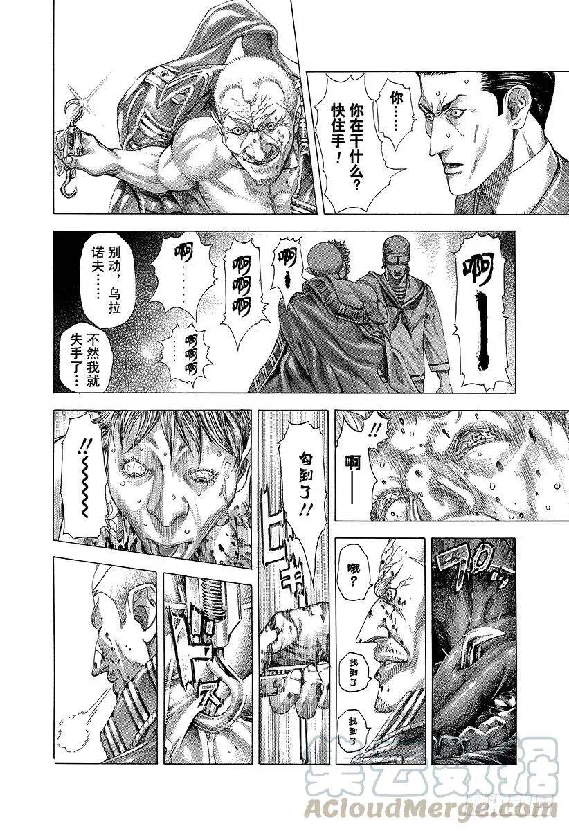 第283话 哥伦比亚领带 第16页
