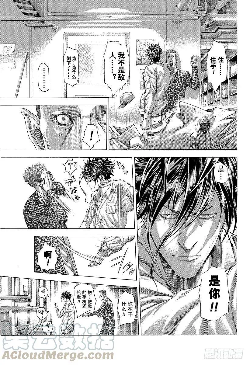 第285话 船上游戏 第10页