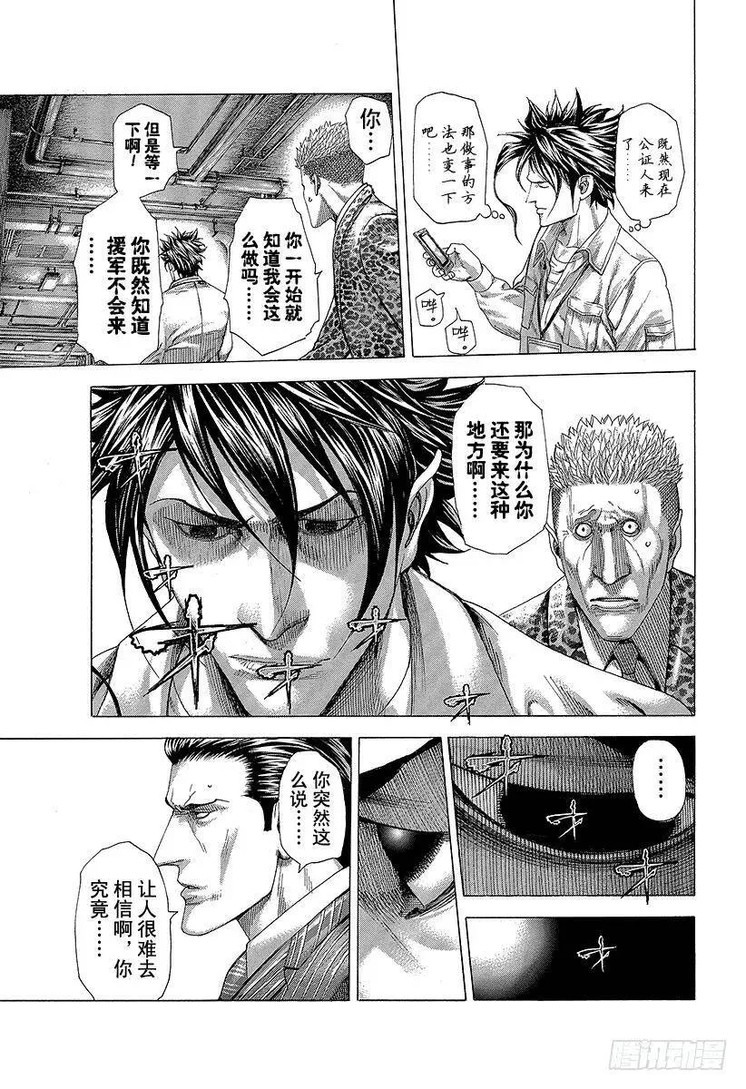 第285话 船上游戏 第12页