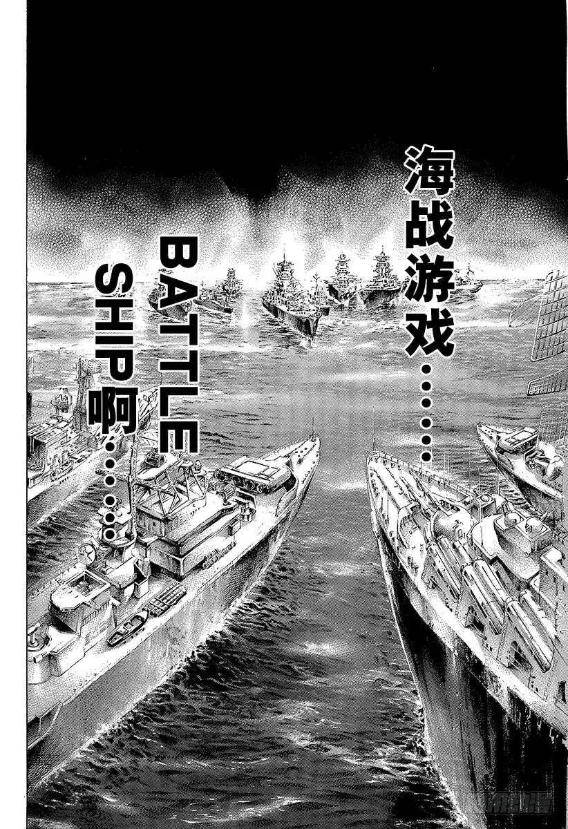 第285话 船上游戏 第23页