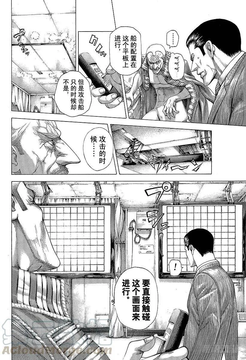第286话 间接寄生implan 第4页
