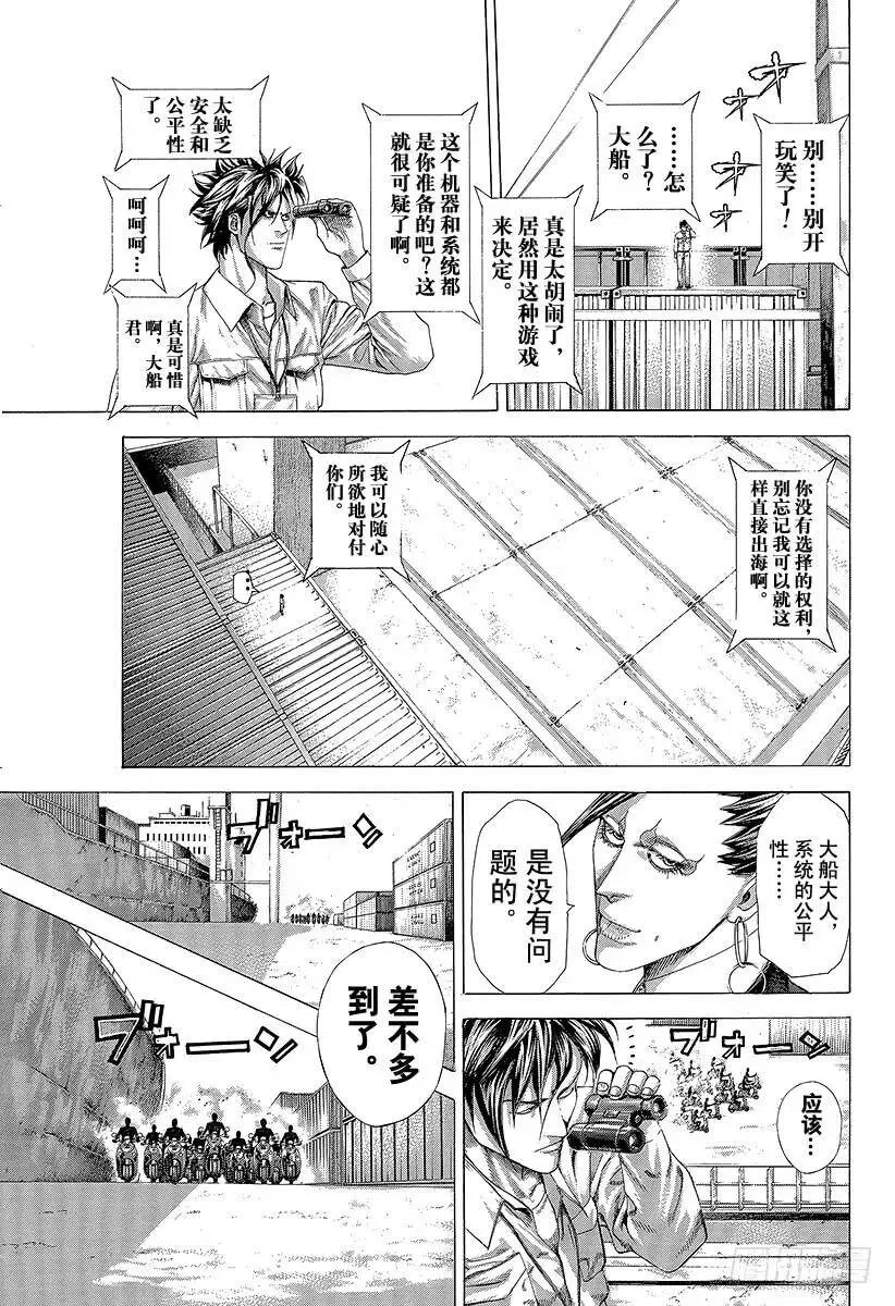 第286话 间接寄生implan 第5页