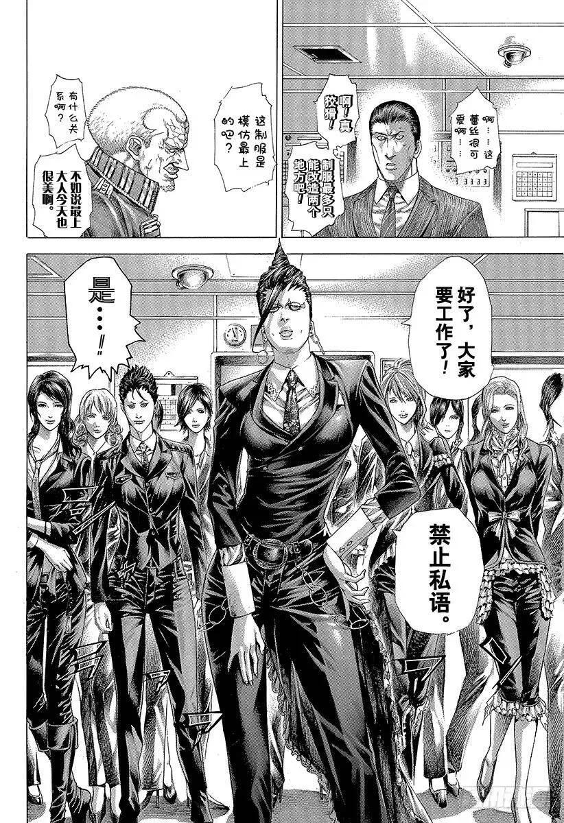 第286话 间接寄生implan 第6页