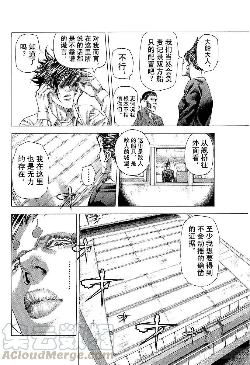 第286话 间接寄生implan 第10页