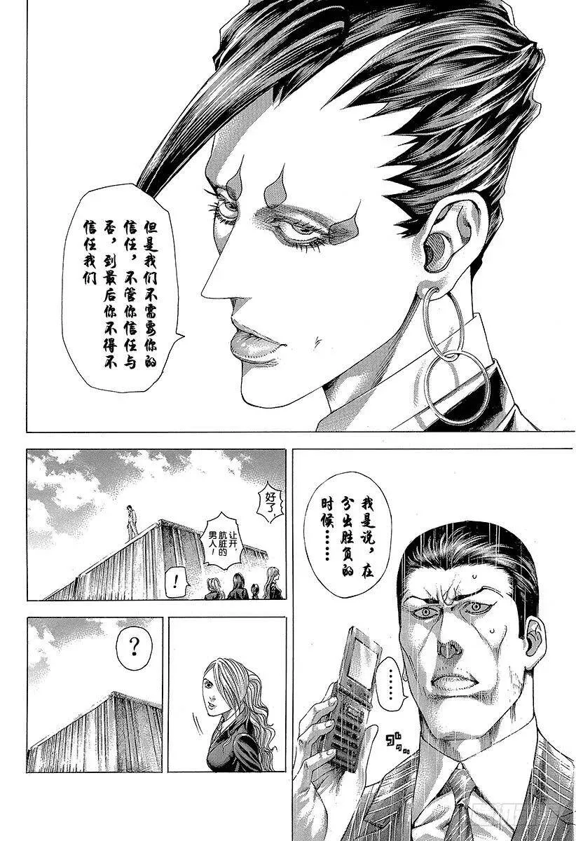 第286话 间接寄生implan 第12页