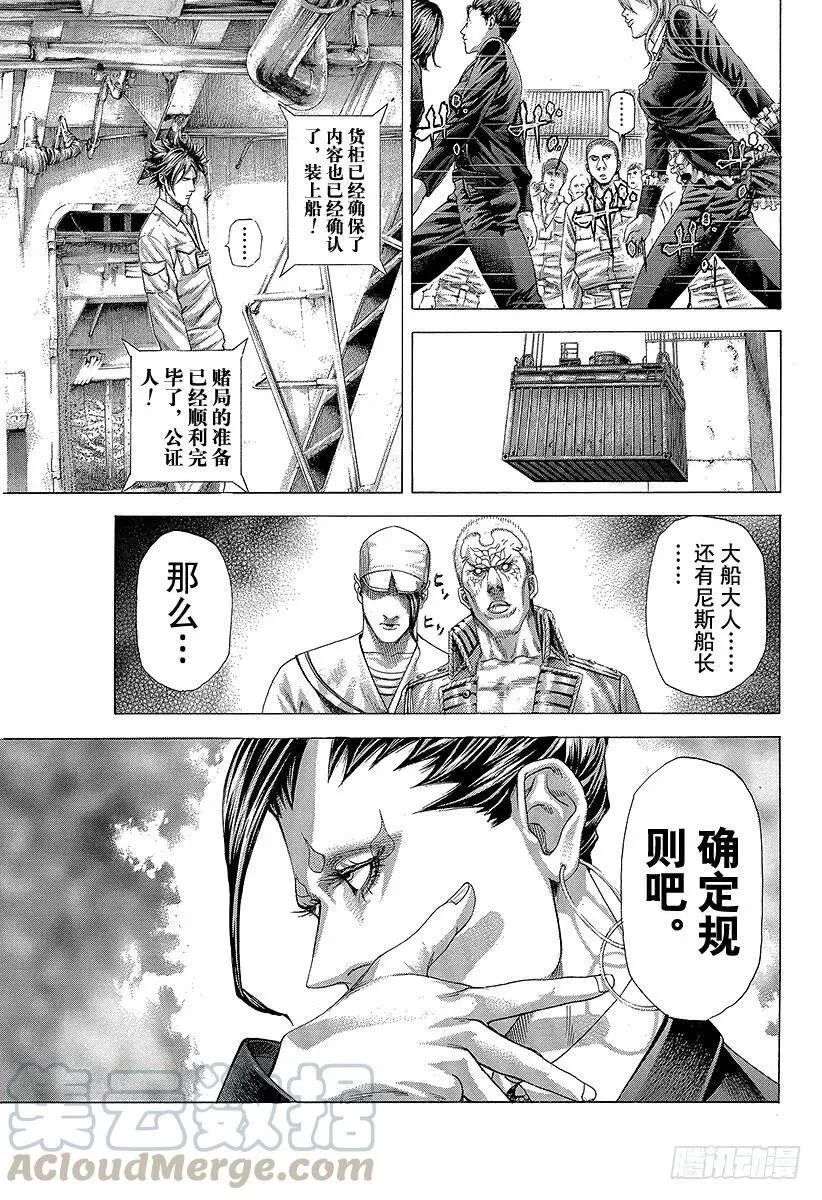 第286话 间接寄生implan 第13页