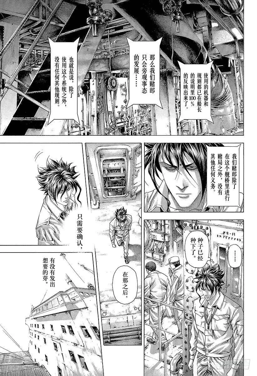 第287话 开战 第2页