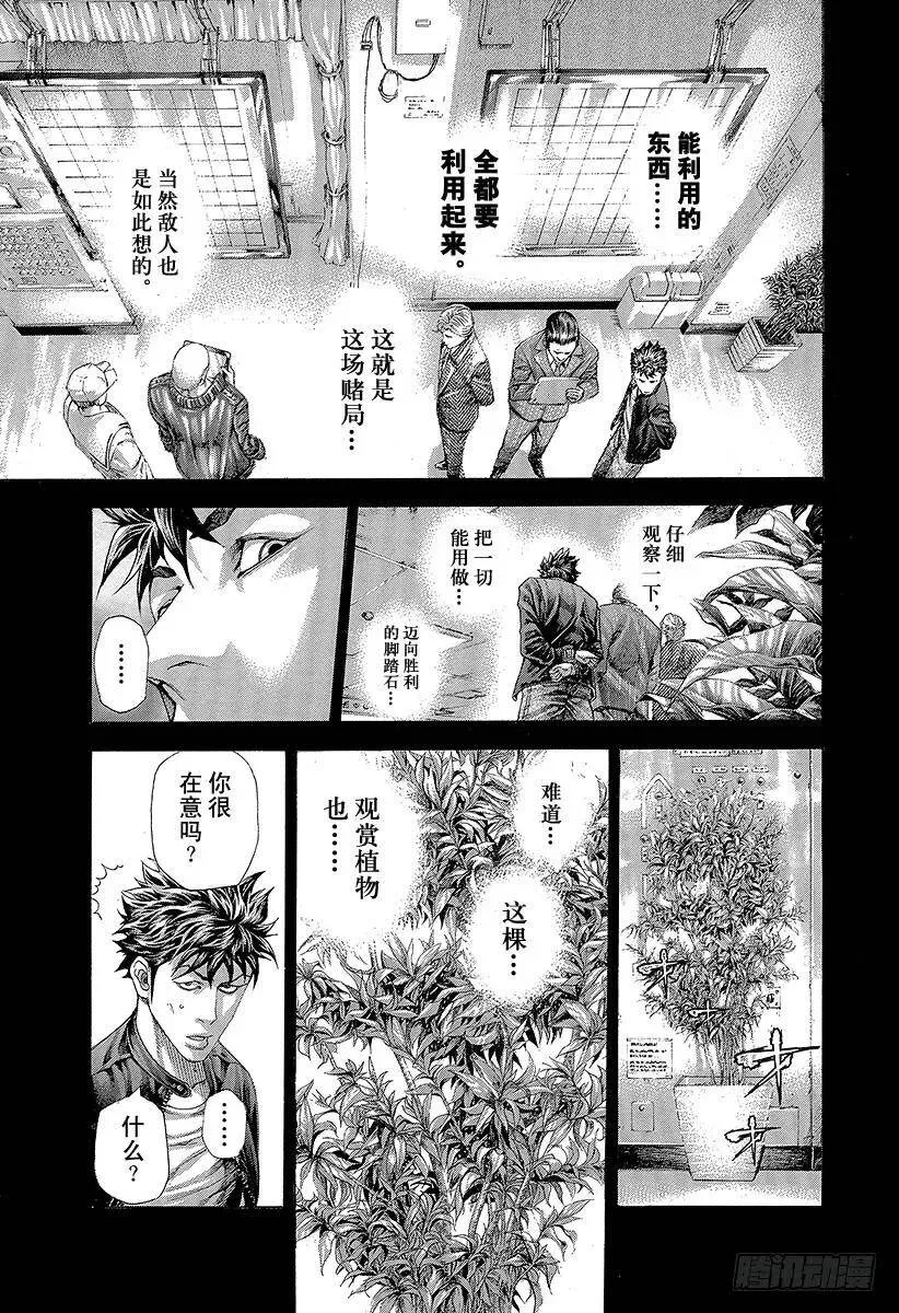 第287话 开战 第6页