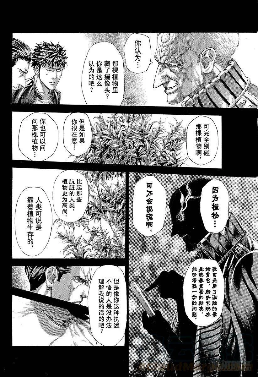 第287话 开战 第7页