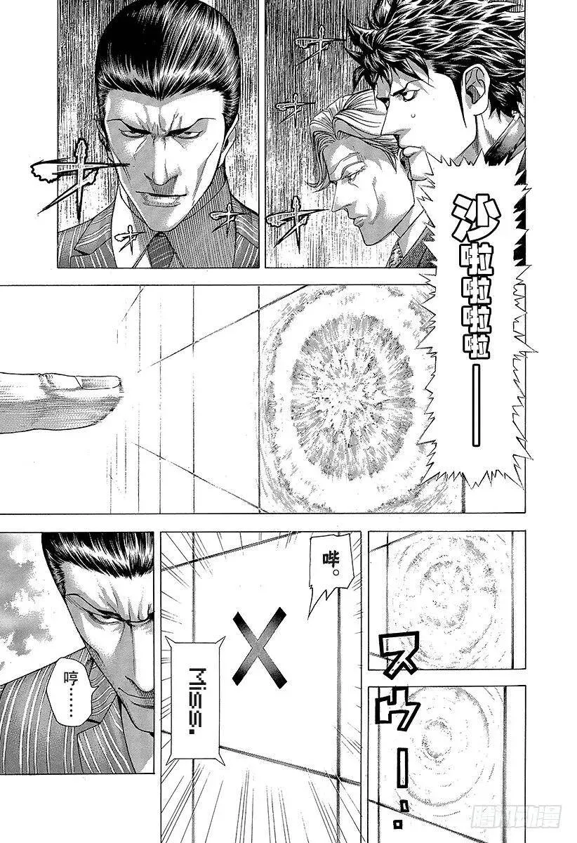第287话 开战 第12页