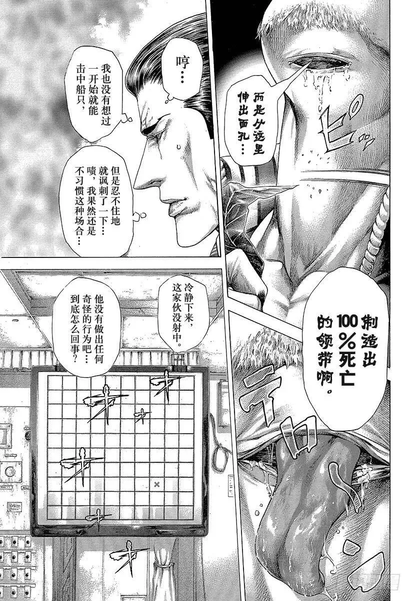 第287话 开战 第14页