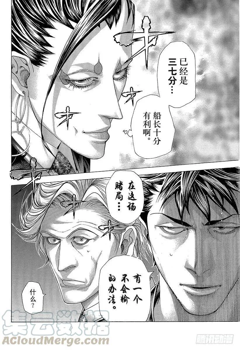 第287话 开战 第19页