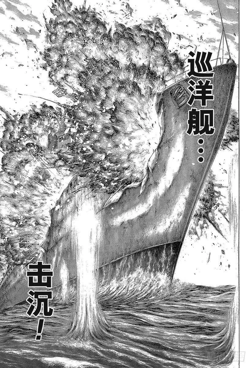 第288话 梶君→梶→你 第17页