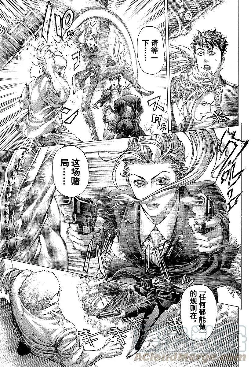 第289话 束缚和惊愕 第4页