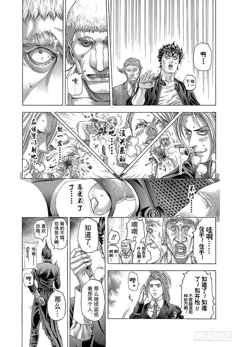 第289话 束缚和惊愕 第6页