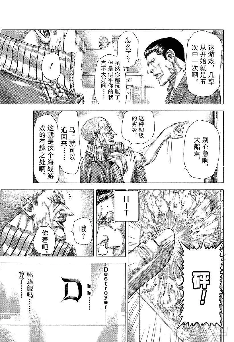 第289话 束缚和惊愕 第8页