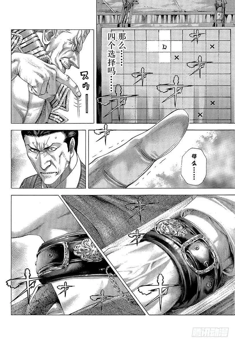 第289话 束缚和惊愕 第9页