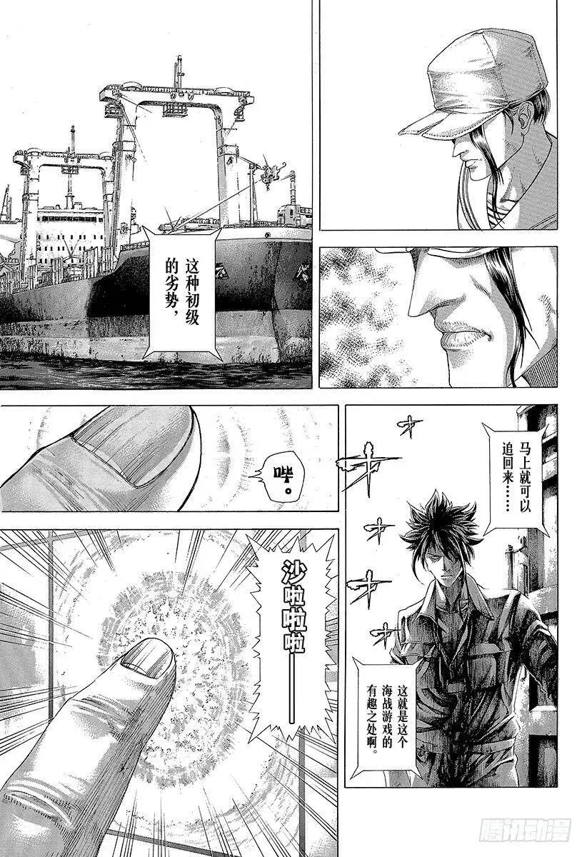 第289话 束缚和惊愕 第12页