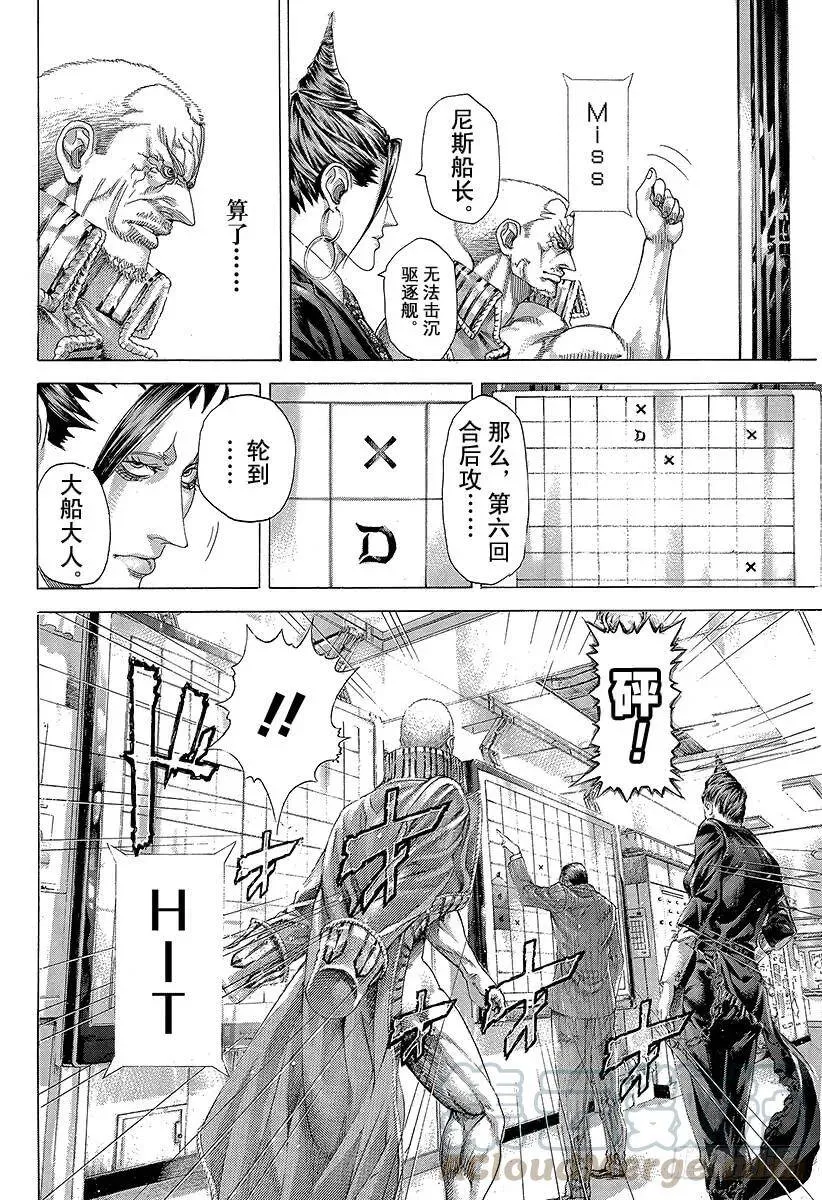 第289话 束缚和惊愕 第13页