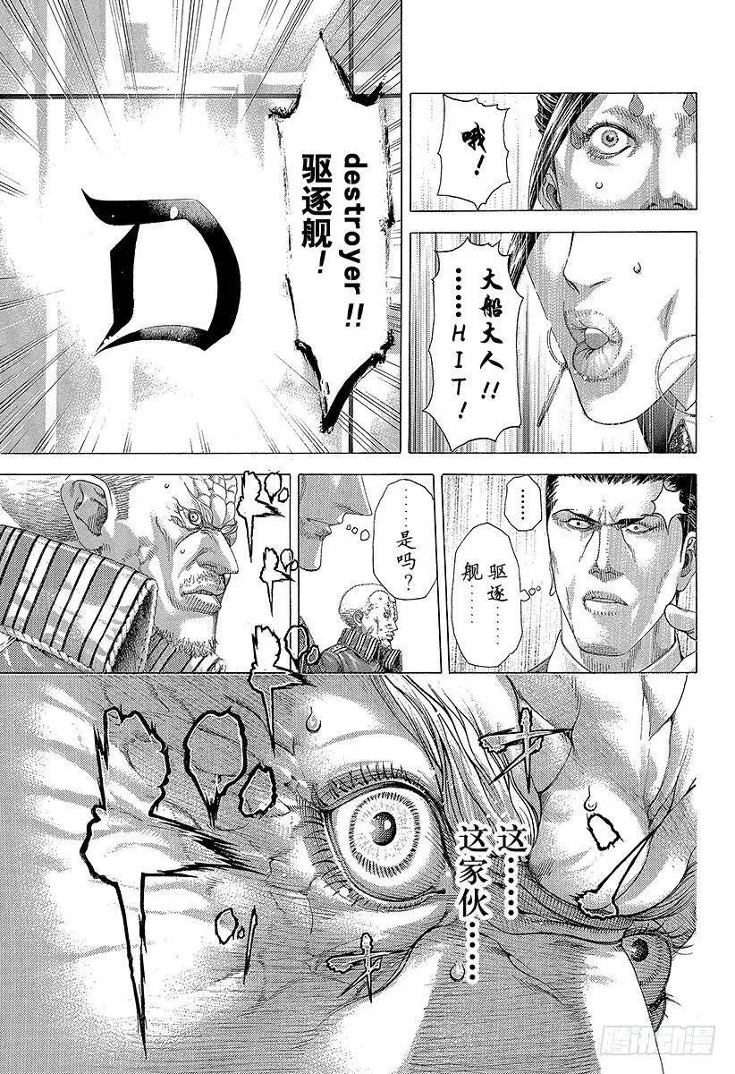 第289话 束缚和惊愕 第14页