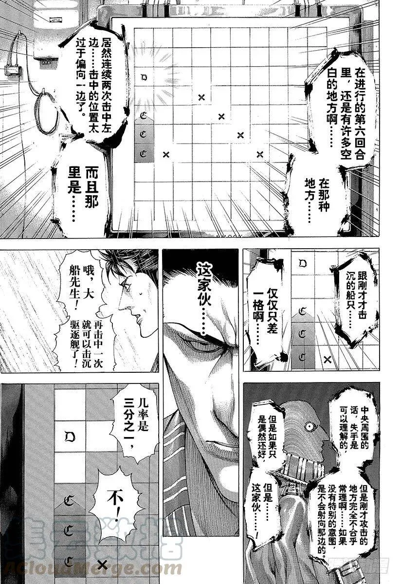 第289话 束缚和惊愕 第16页