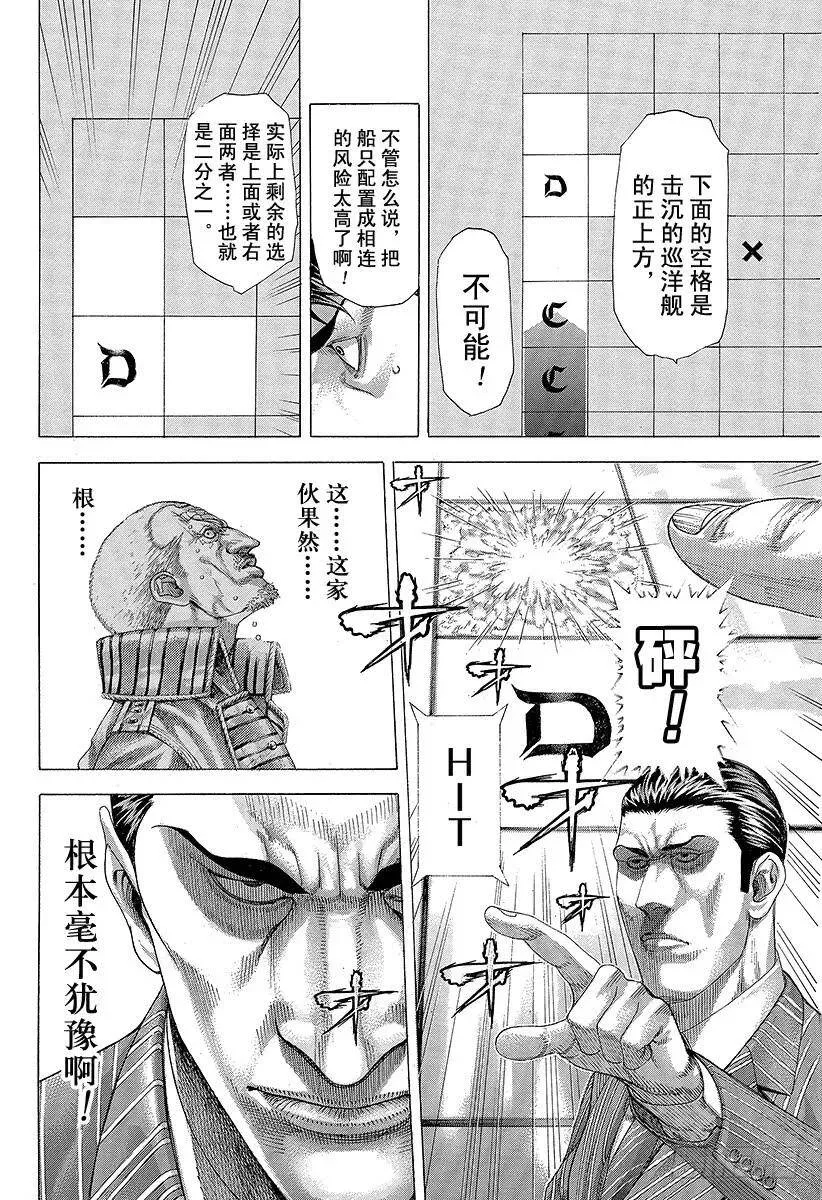 第289话 束缚和惊愕 第17页