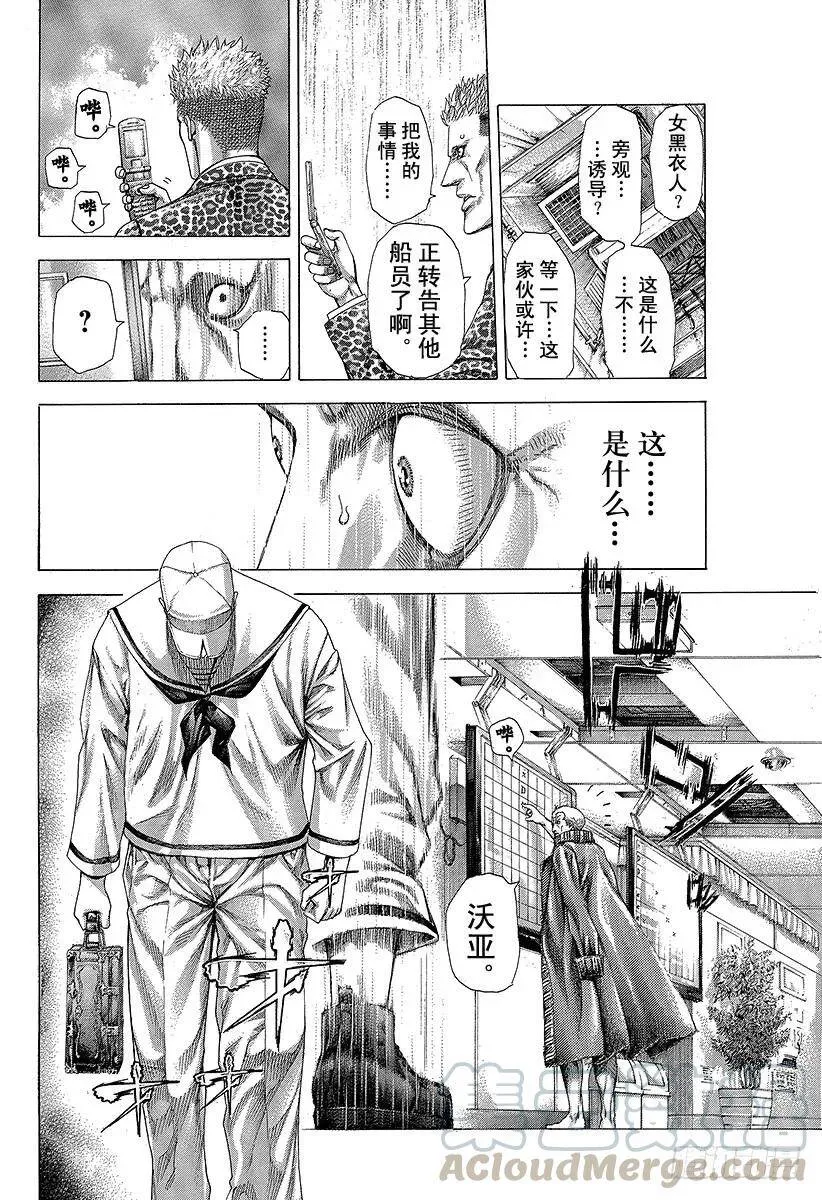 第290话 站在背后的男人 第10页