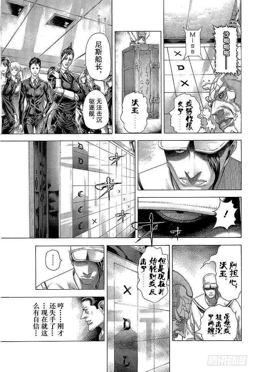 第290话 站在背后的男人 第11页