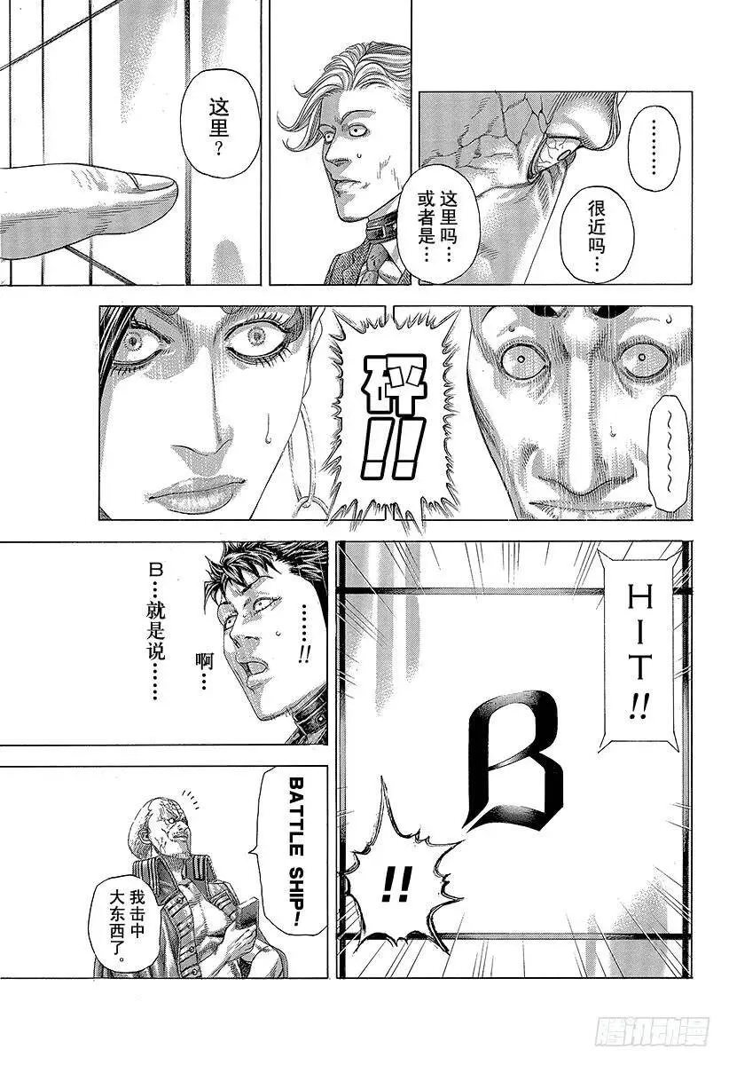 第291话 枝有耳叶有眼 第15页
