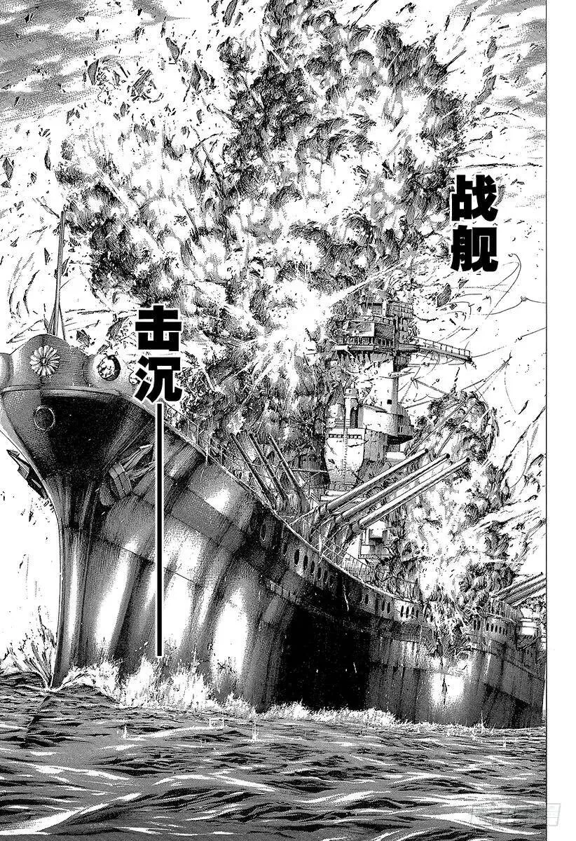 第291话 枝有耳叶有眼 第17页