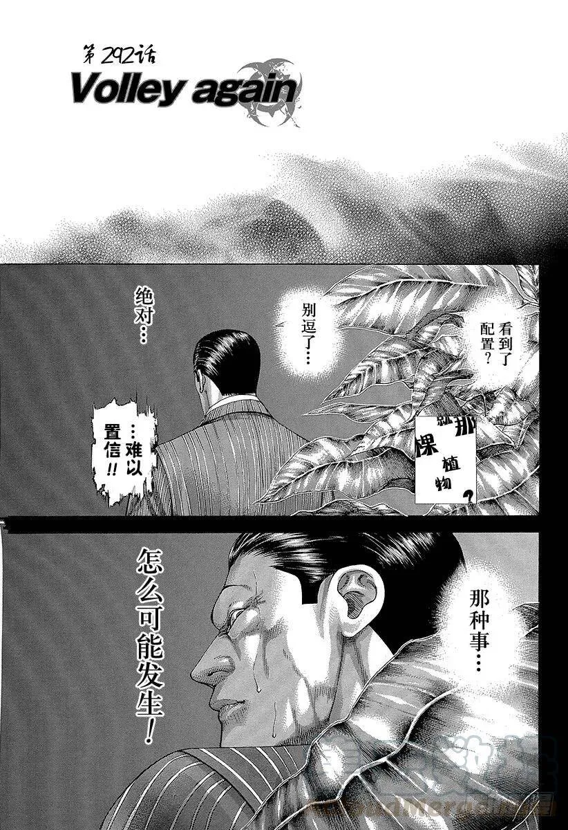 第292话 volley aga 第1页