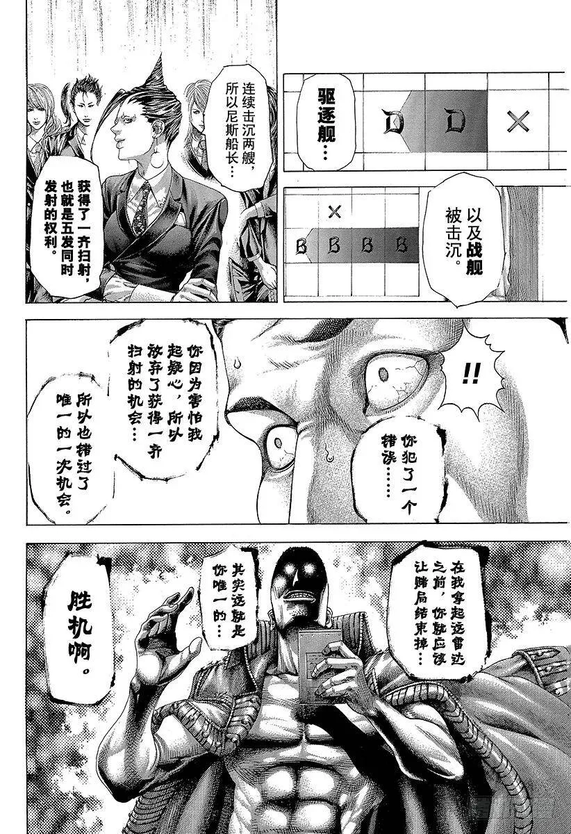第292话 volley aga 第2页