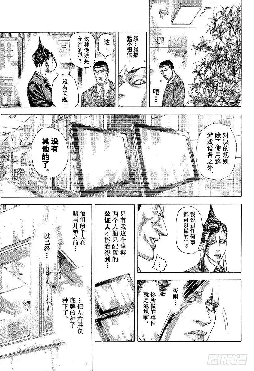 第292话 volley aga 第3页