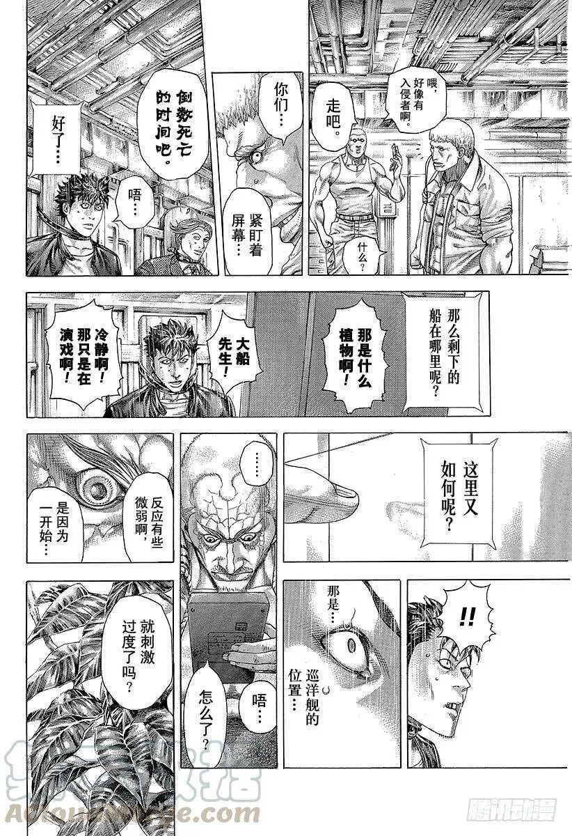 第292话 volley aga 第4页