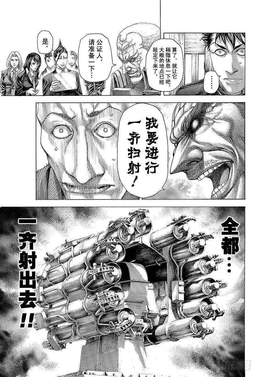 第292话 volley aga 第5页