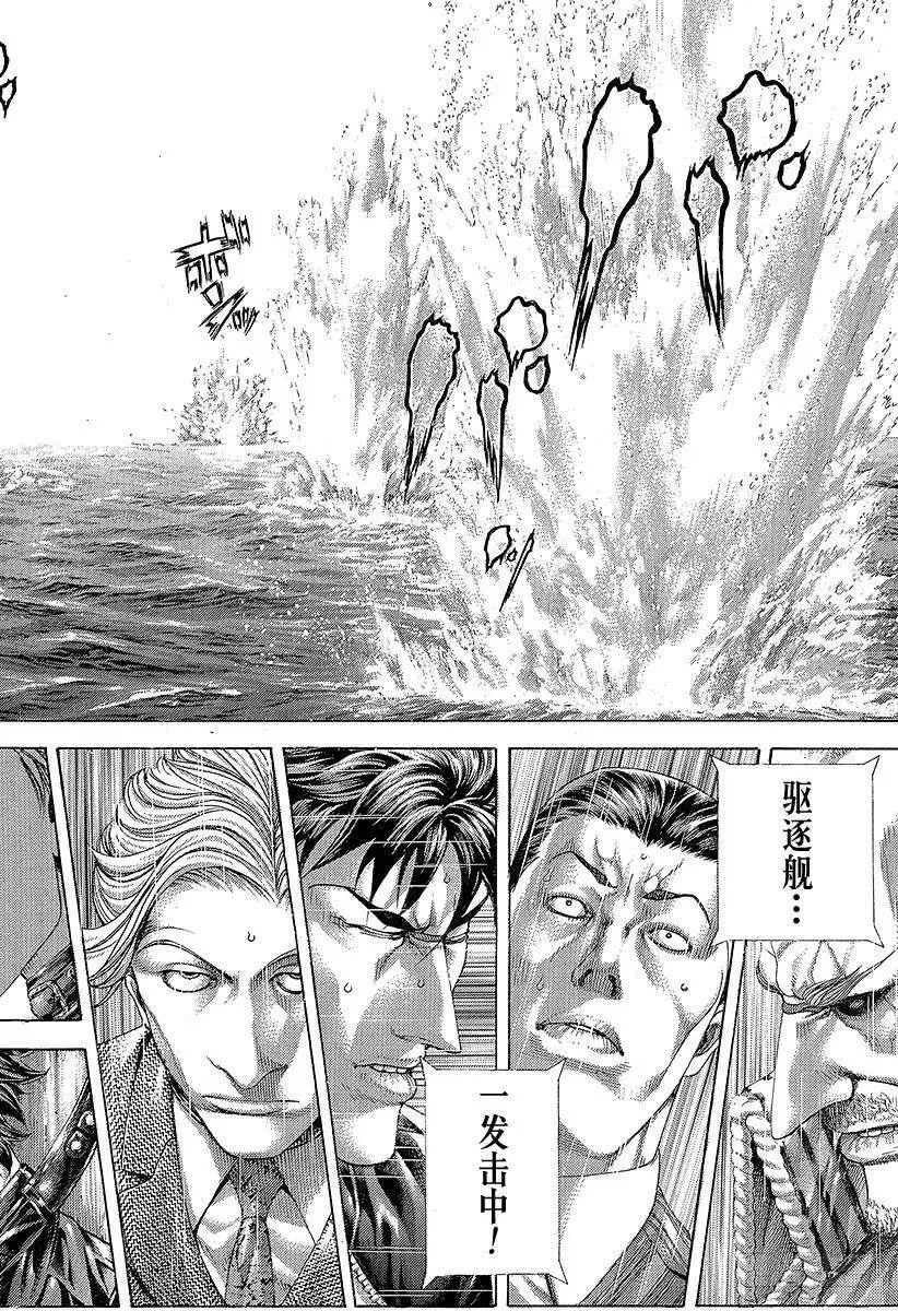 第292话 volley aga 第8页