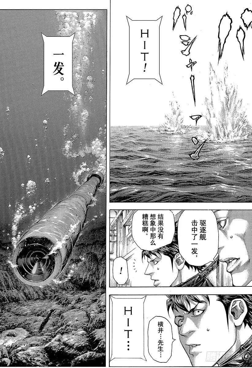 第292话 volley aga 第9页