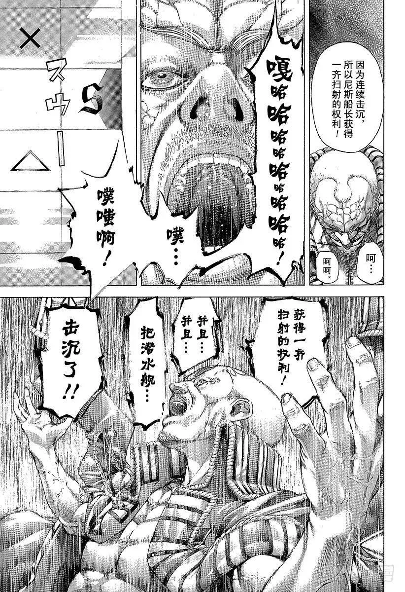 第292话 volley aga 第11页