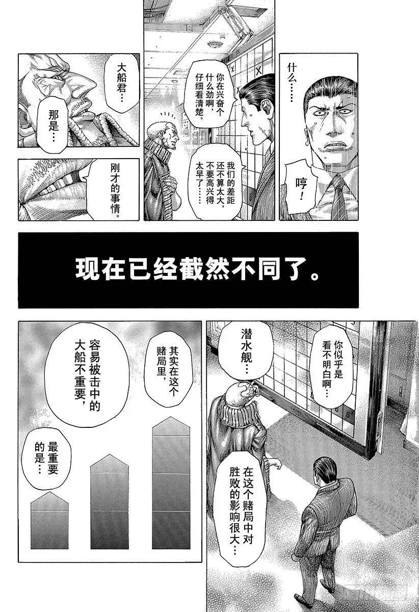 第292话 volley aga 第12页