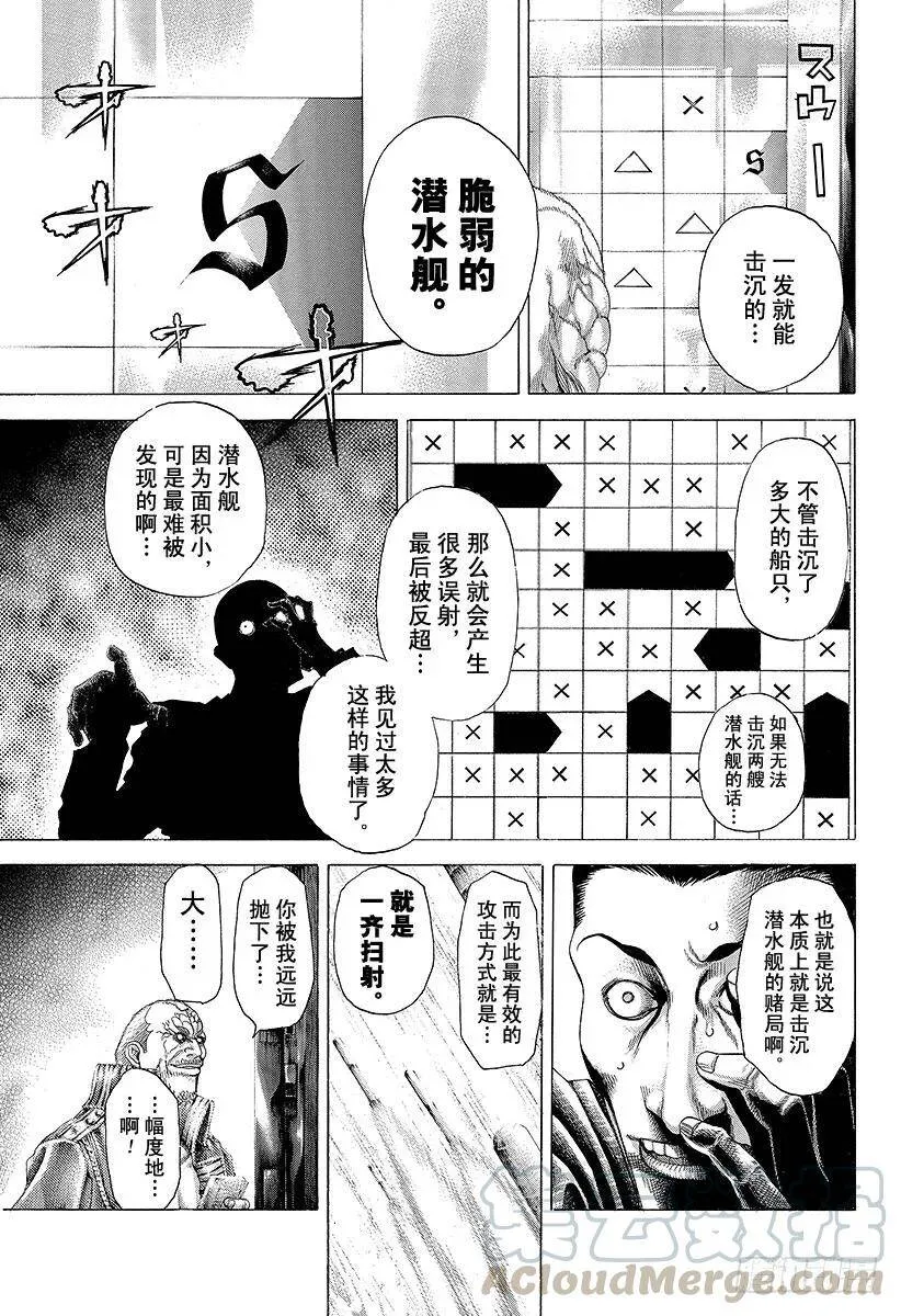 第292话 volley aga 第13页