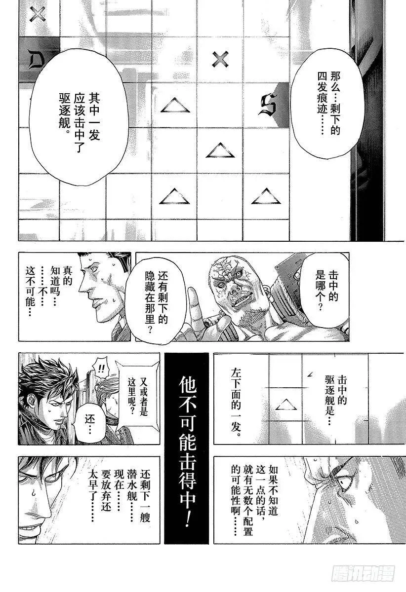 第292话 volley aga 第14页