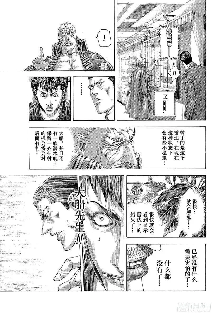 第292话 volley aga 第15页