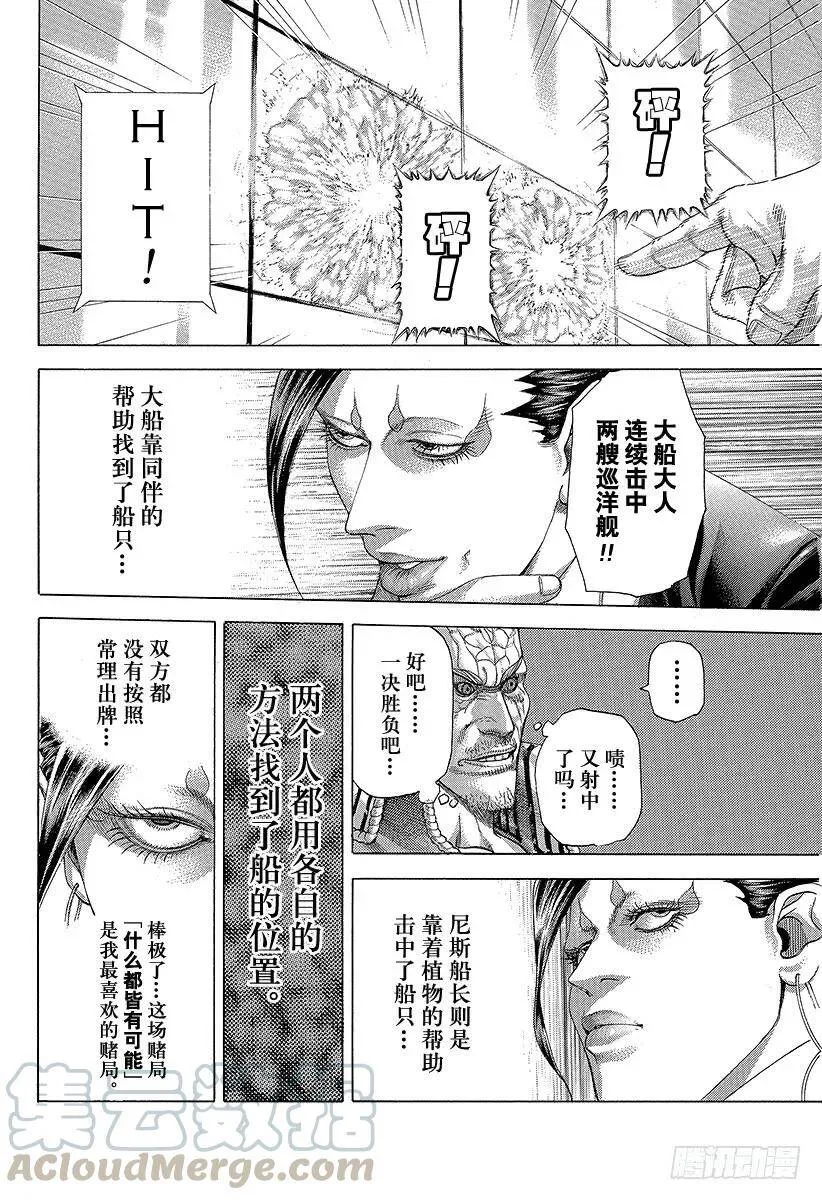 第292话 volley aga 第16页