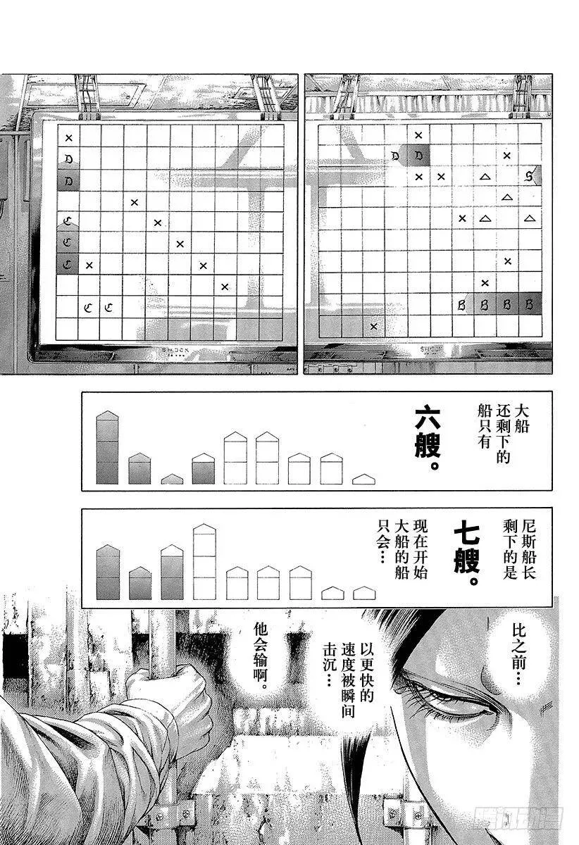 第292话 volley aga 第17页