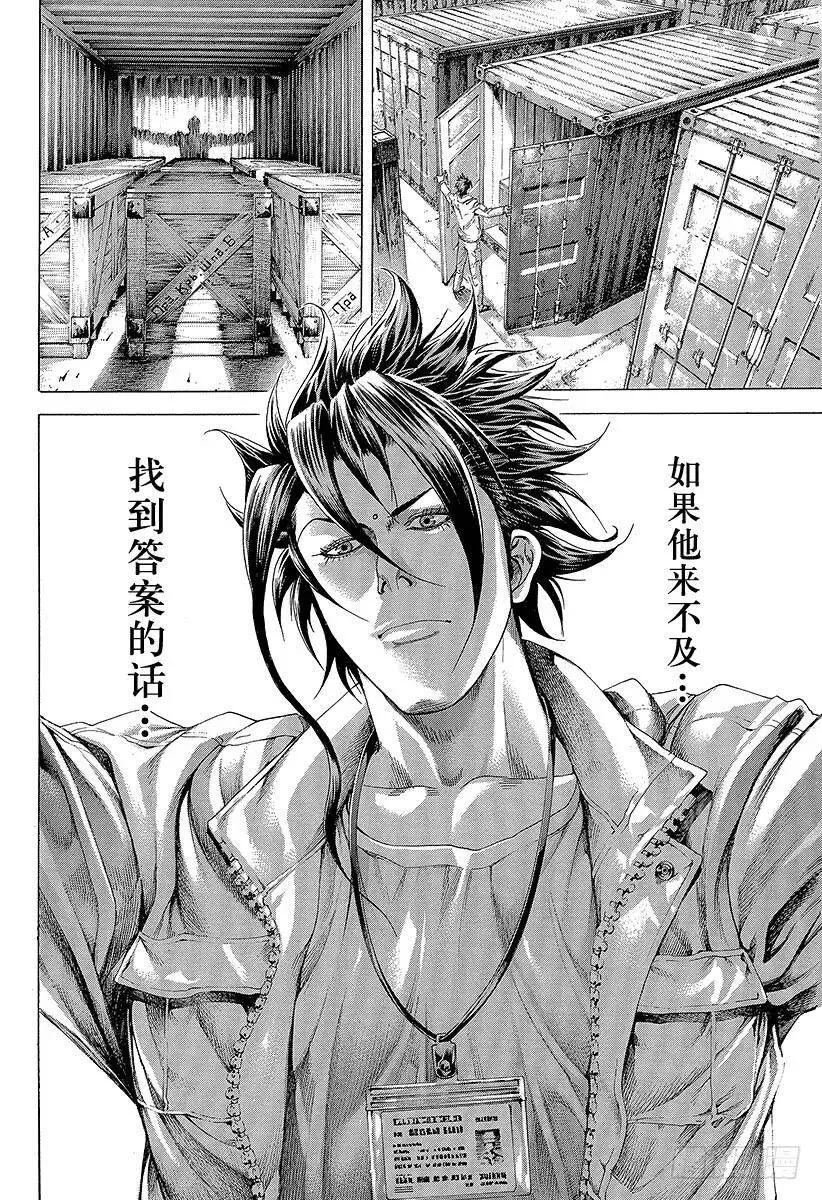 第292话 volley aga 第18页