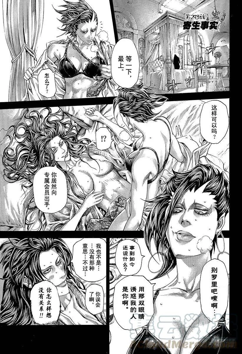 第292话 volley aga 第22页