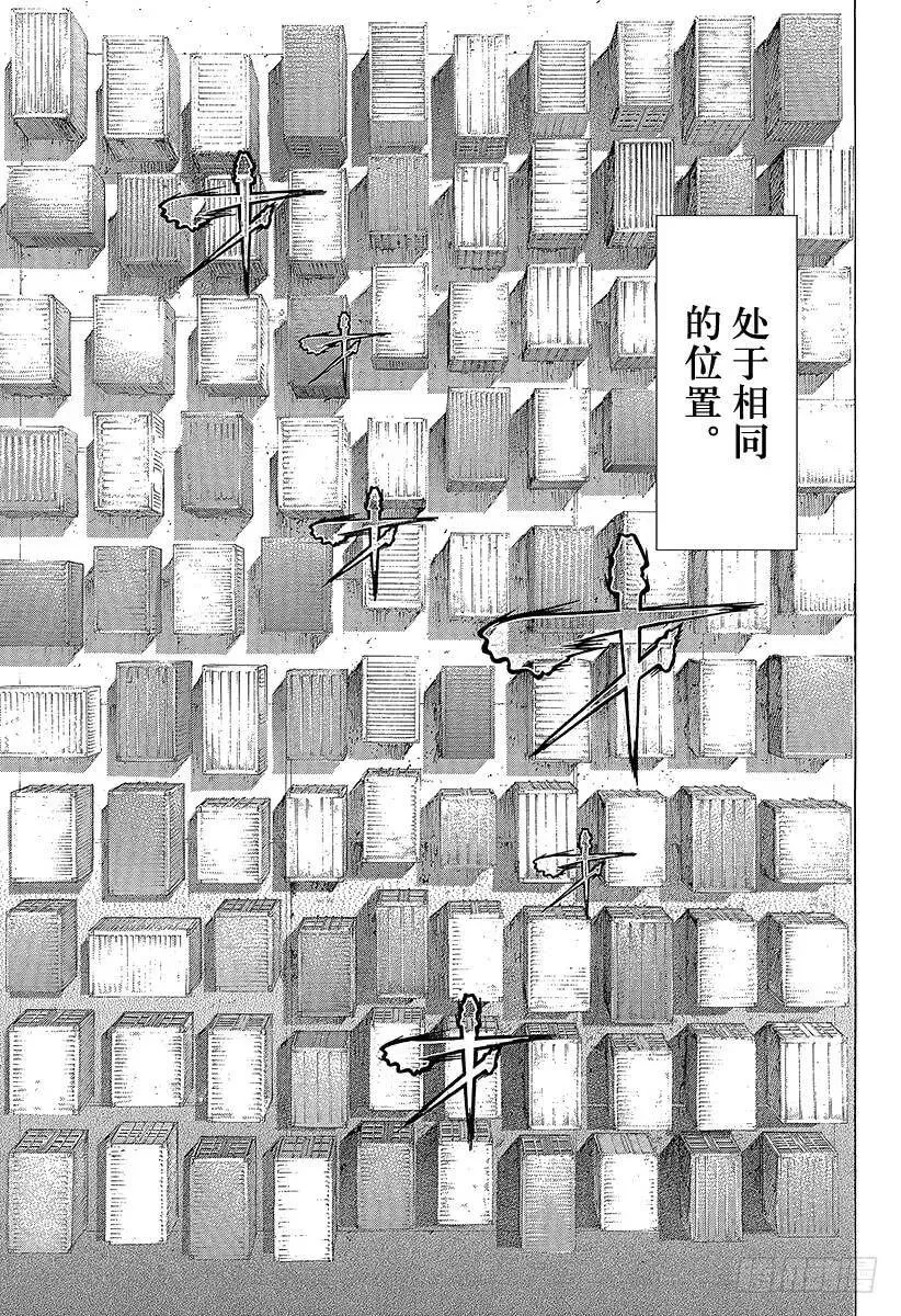 第293话 寄生事实 第9页