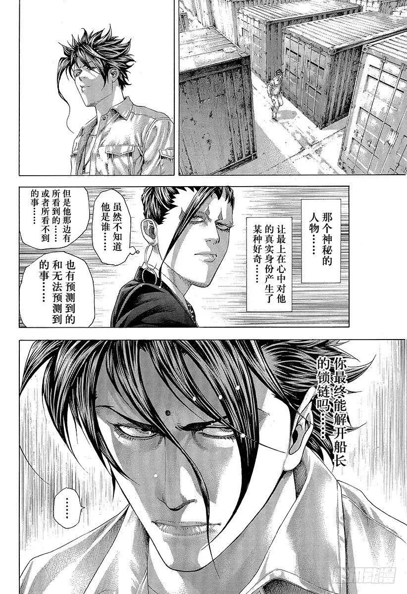 第293话 寄生事实 第14页