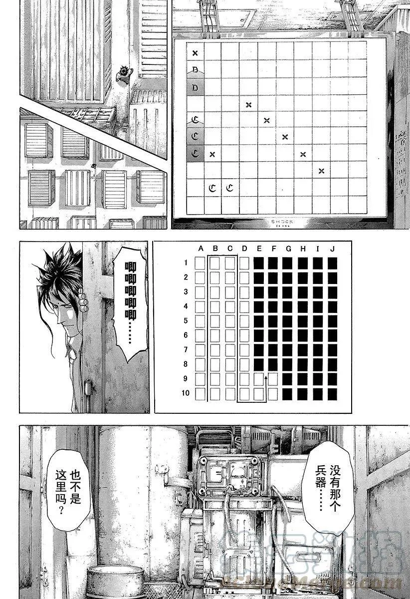 第293话 寄生事实 第16页